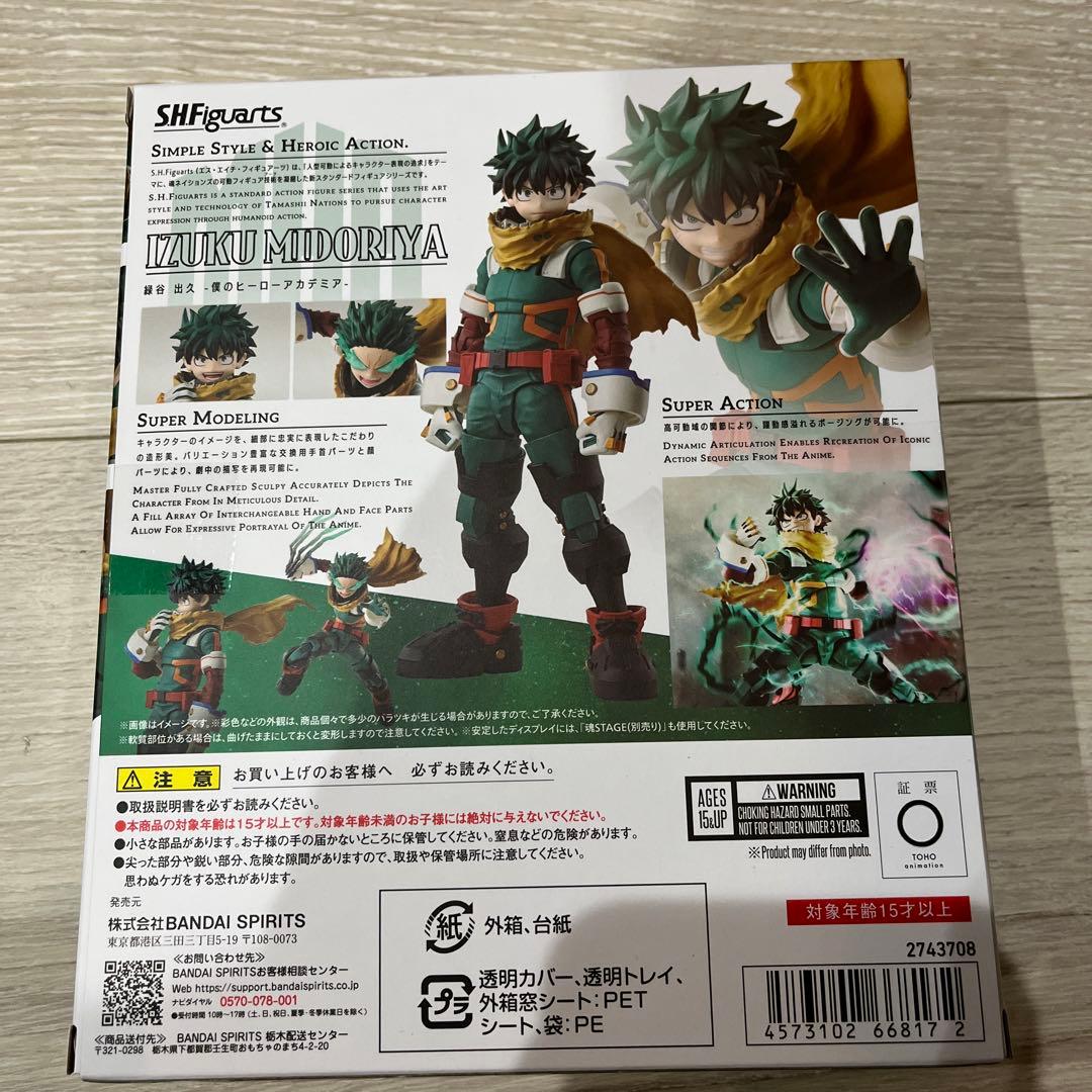 S.H.Figuarts 緑谷出久 僕のヒーローアカデミア デク フィギュアーツ