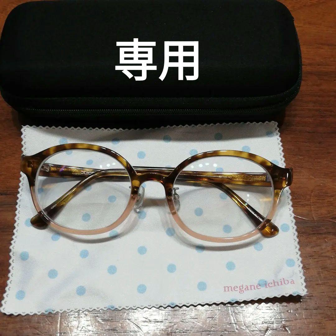 眼鏡市場 レディース 眼鏡 ほぼ新品