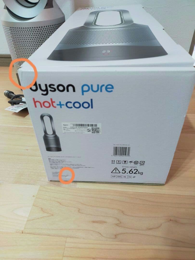 dyson（ダイソン） pure hot+cool 空気清浄機能付き
