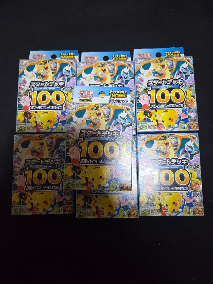 ポケモンカードゲーム スタートデッキ100 7個セット