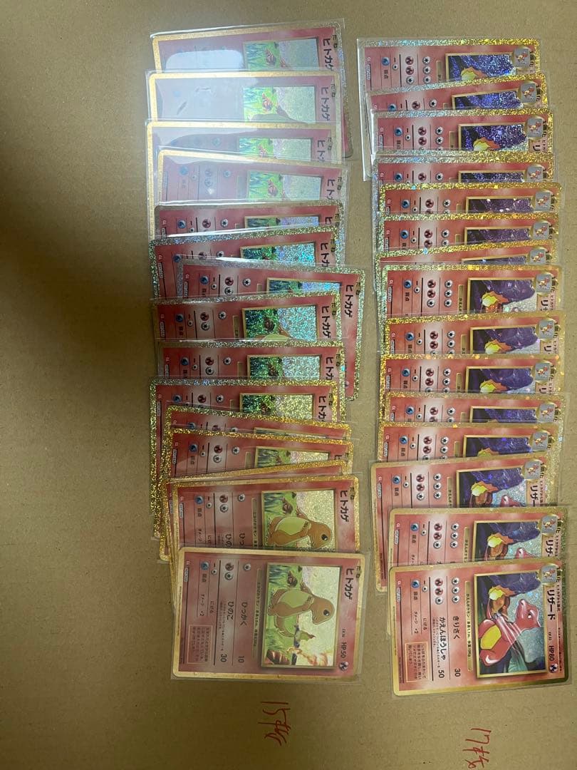 ポケモンクラシック　classic ヒトカゲ15枚　リザード17枚