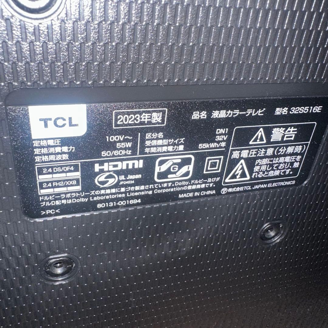 TCL テレビ　32型