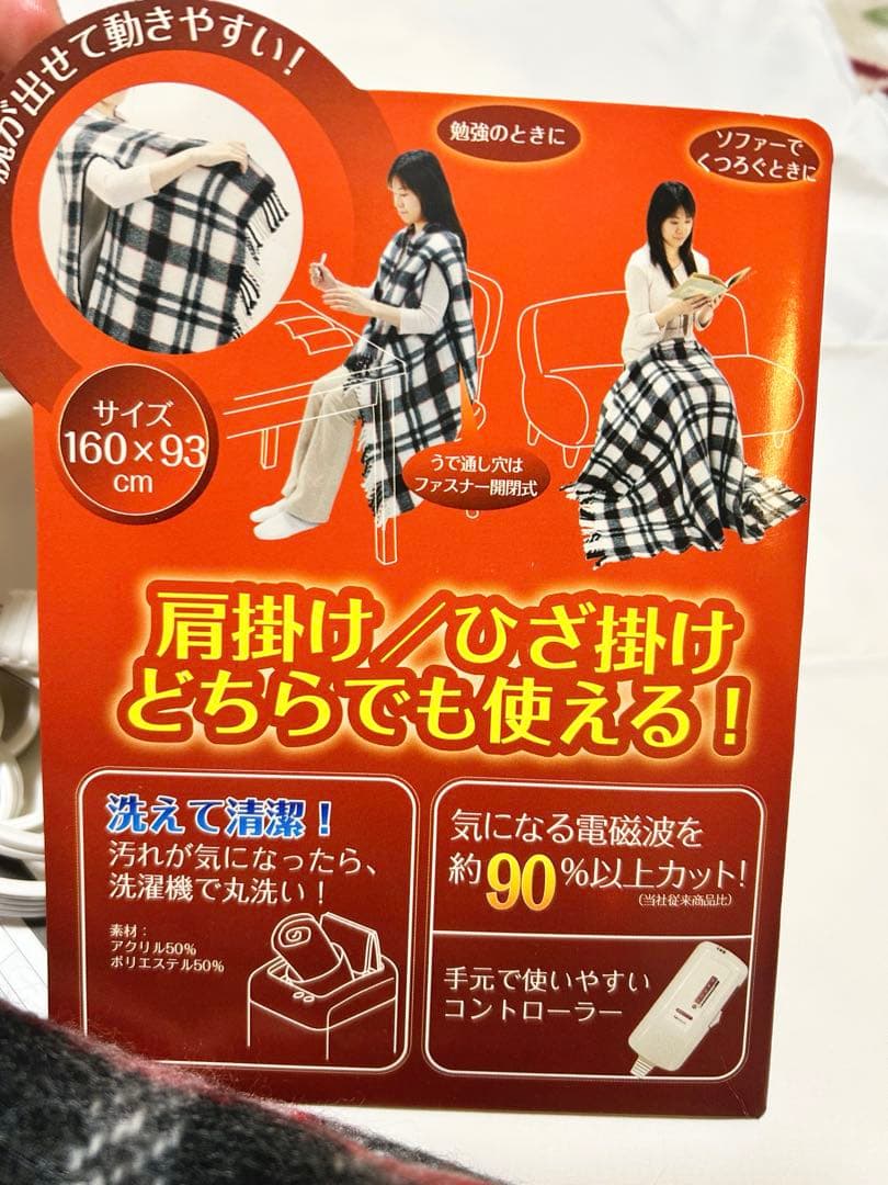 【最終値下げ】KDH-5076D 電気毛布　電磁波カット