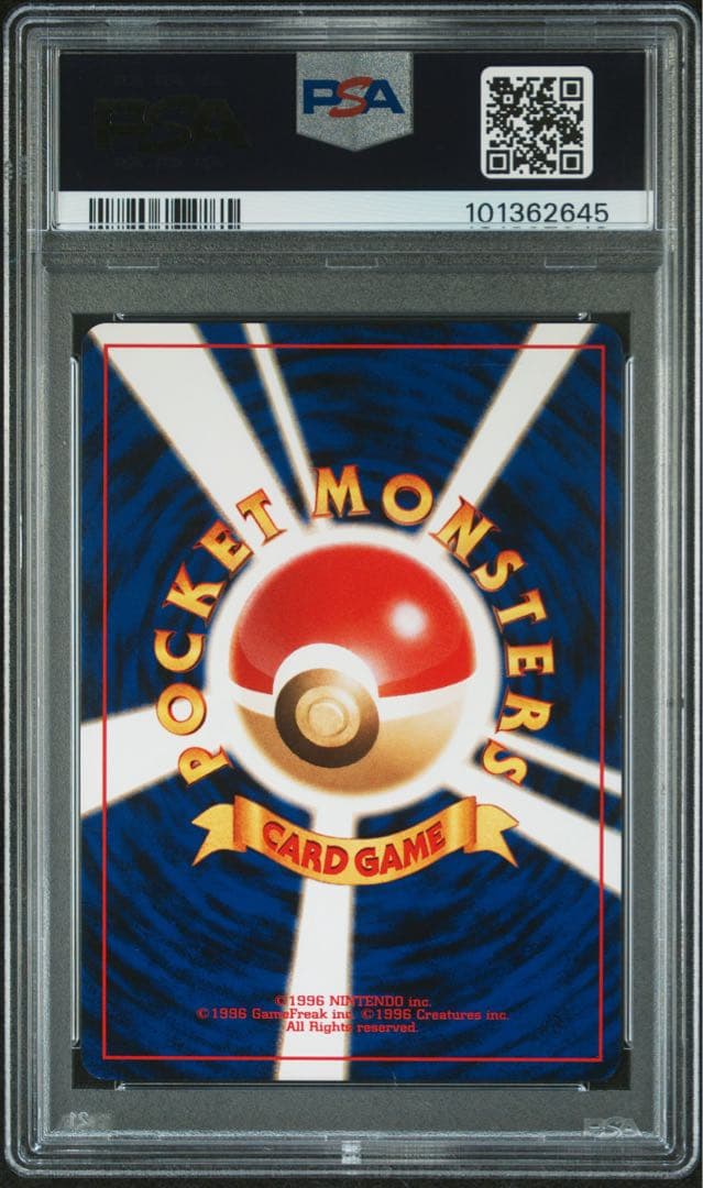 PSA10 リザードン 旧裏 プレミアムファイル2 ポケモンカード