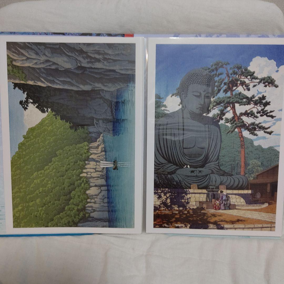 朝日新聞額絵シリーズ　旅する版画家　川瀬巴水　こころの風景　希少非売品