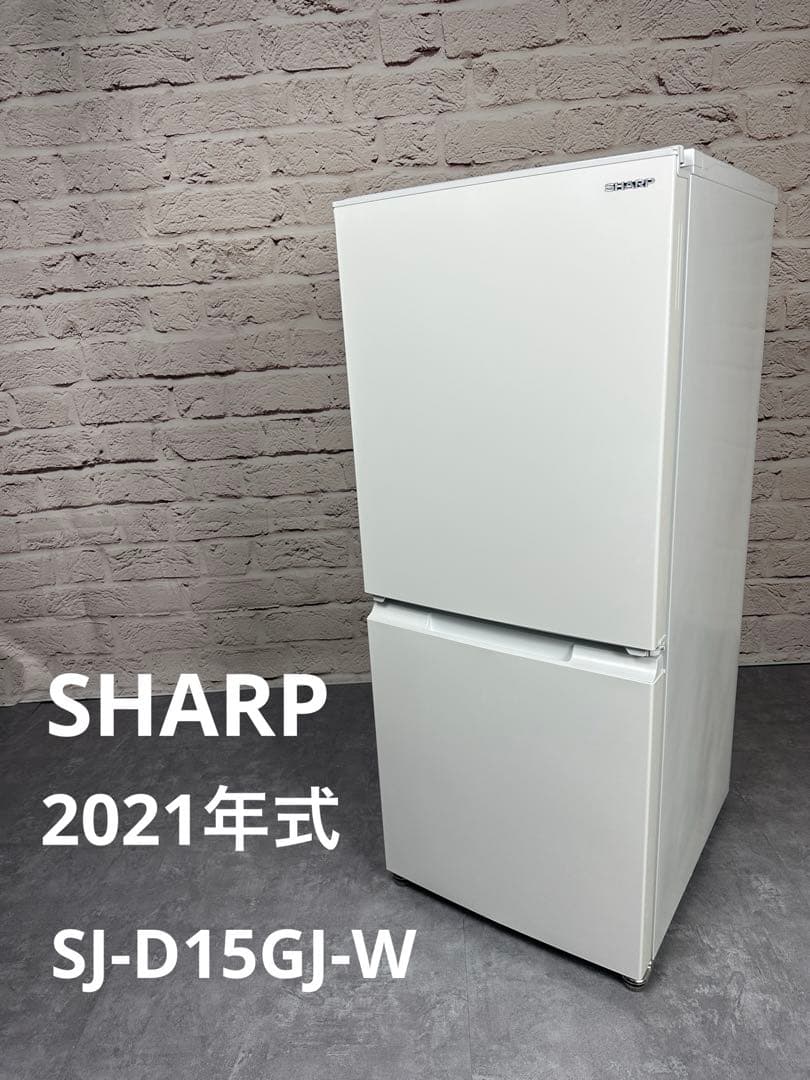 【関西送料無料】SHARP 2021年式　SJ-D15GJ-W【美品】