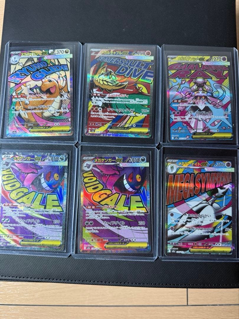 ポケカ MAカードセット売り