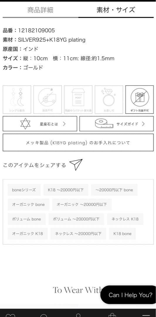 ARTIDA OUD bone オーガニックthin チョーカー ネックレス