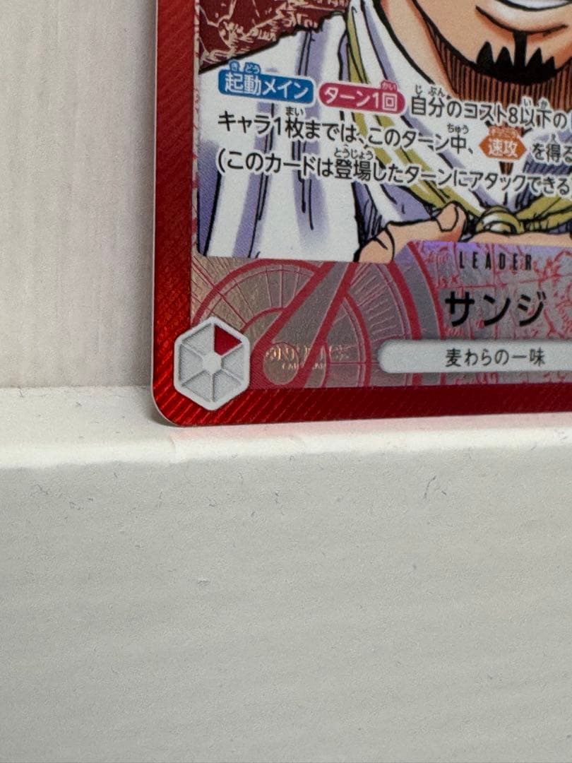 ワンピースカード　サンジ L パラレル PRB01-001