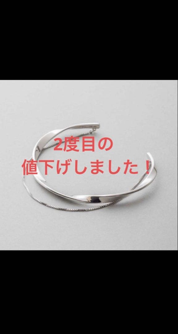 ete シルバー バングル　ツイスト&チェーン
