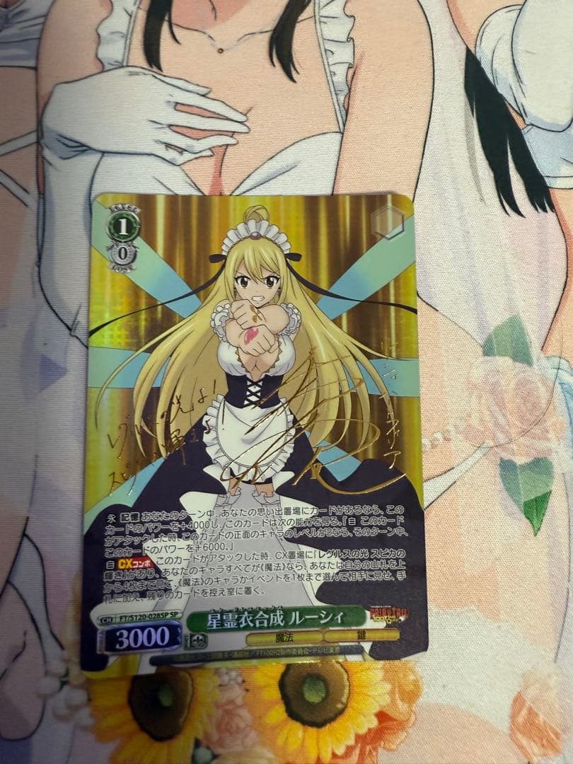 フェアリーテイル　星霊衣合成　ルーシィ　SP ヴァイスシュヴァルツ