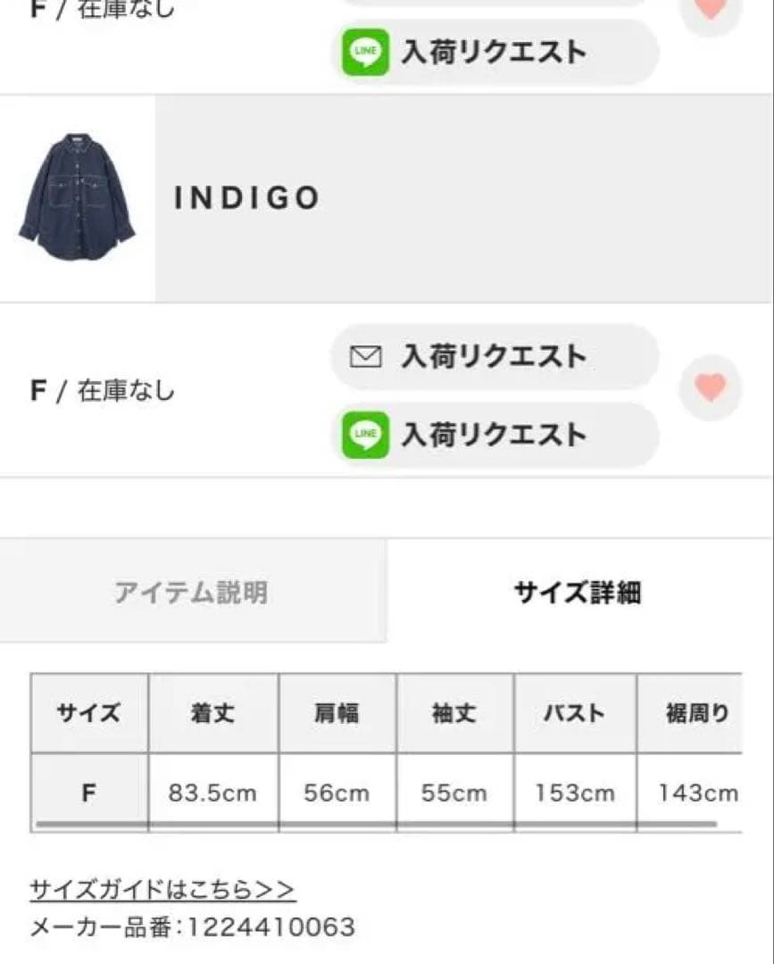 ETRE TOKYO EDWIN×ETRE TOKYOデニムシャツジャケット