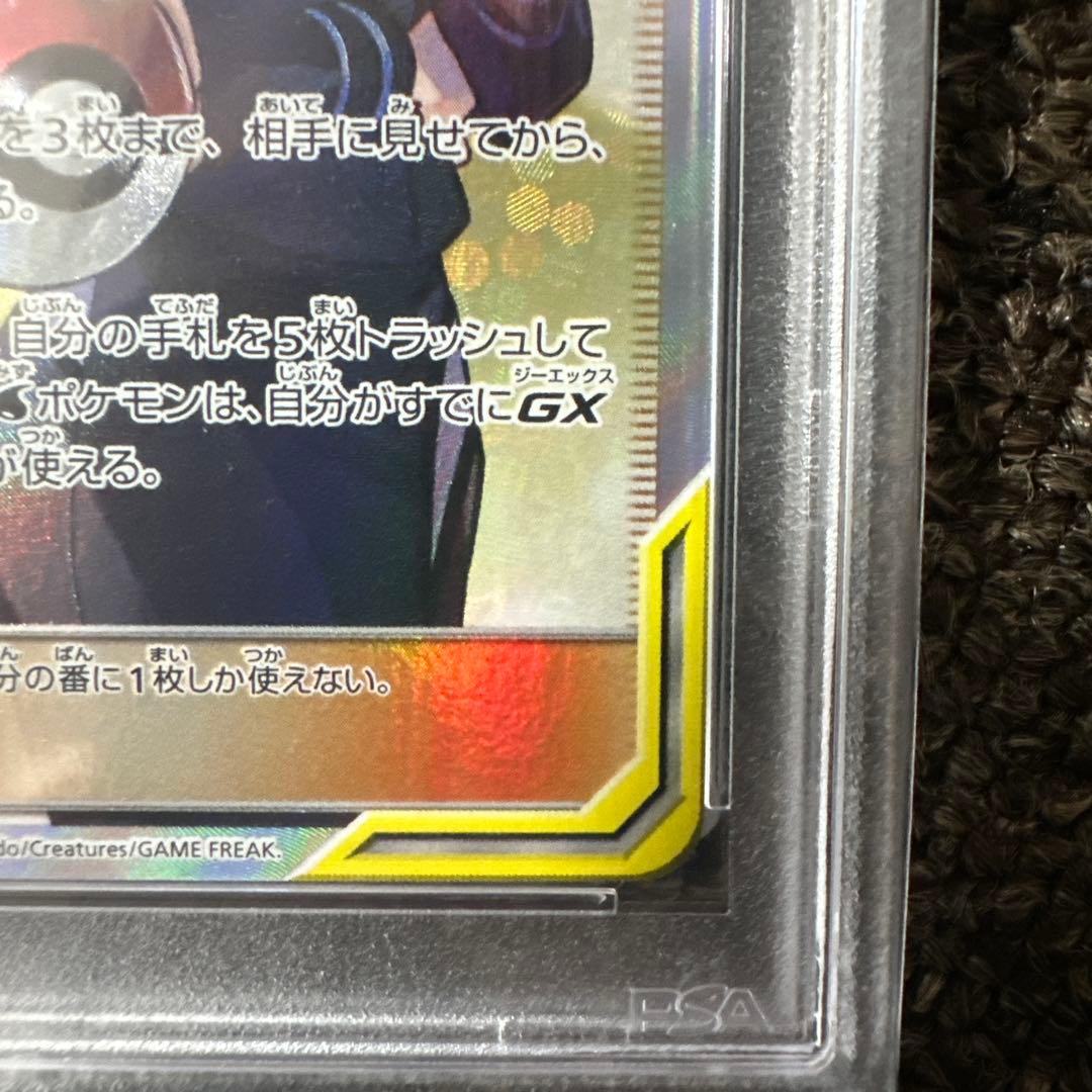 カスミ&カンナ　psa10