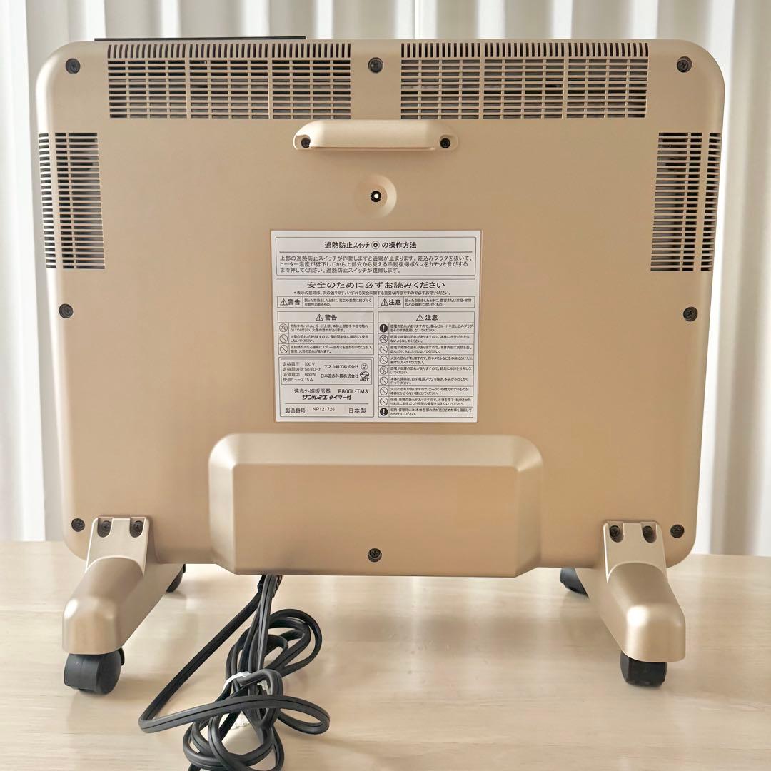 サンルミエ 遠赤外線パネルヒーター E800L-TM3