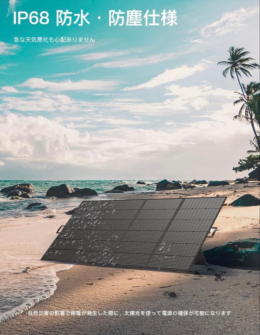 新品 FOSSiBOT ソーラーパネル 420W 折り畳み式