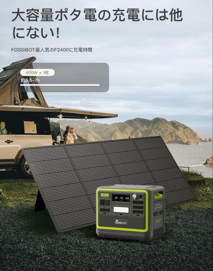新品 FOSSiBOT ソーラーパネル 420W 折り畳み式