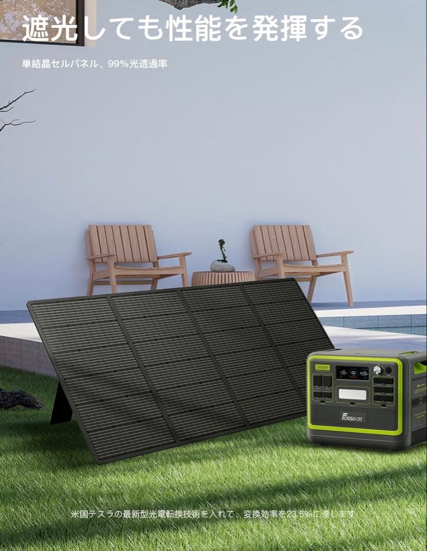 新品 FOSSiBOT ソーラーパネル 420W 折り畳み式