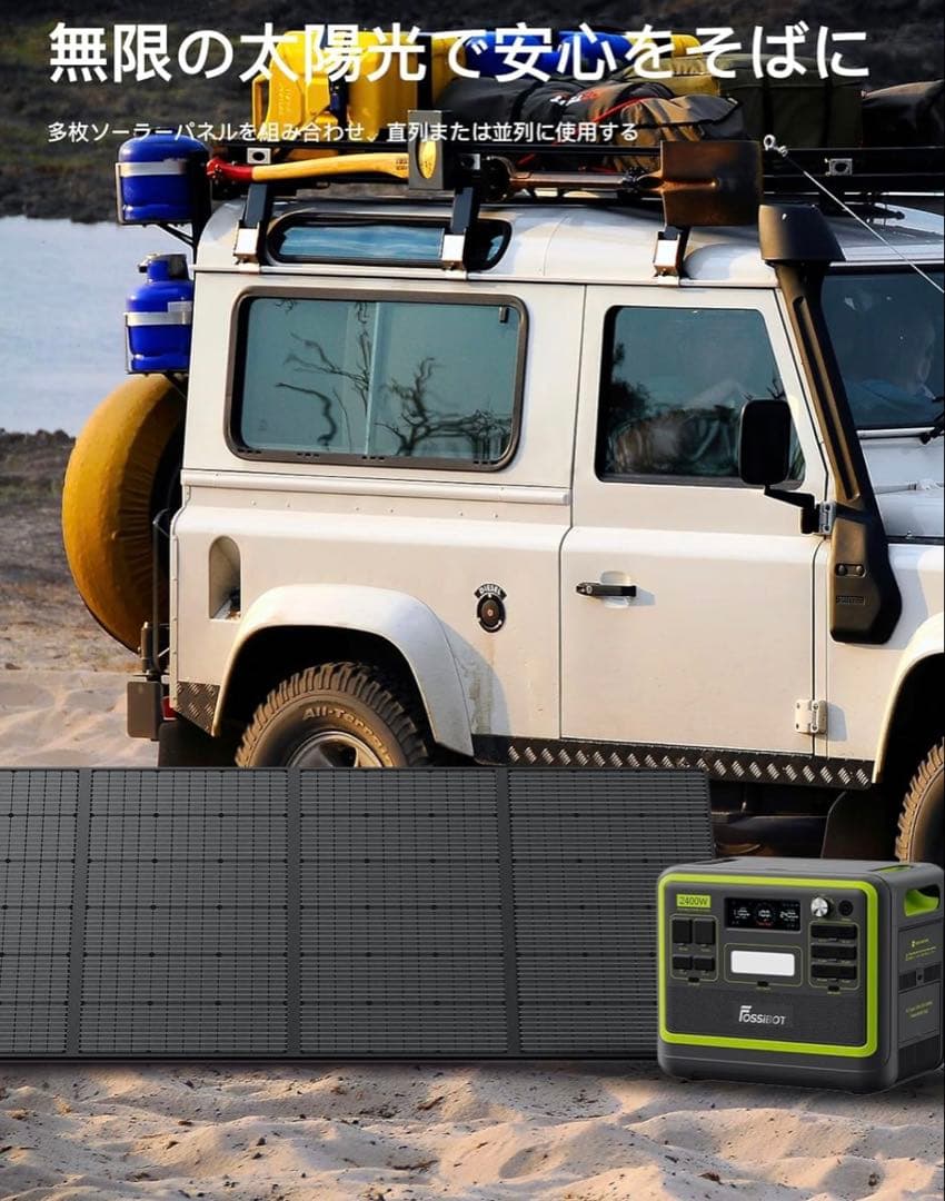 新品 FOSSiBOT ソーラーパネル 420W 折り畳み式