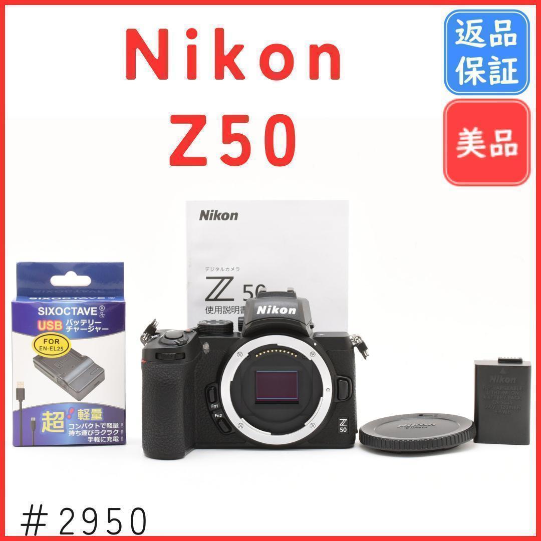 【美品】ニコン Nikon Z50 ボディ《ショット数8491回》ミラーレス一眼