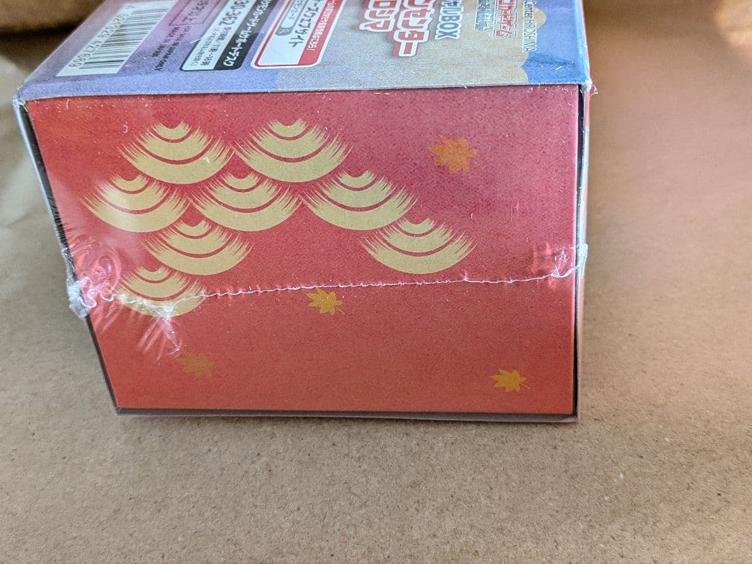 【新品・未開封】ポケモンセンター　ヒロシマスペシャルBOX