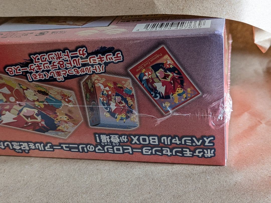 【新品・未開封】ポケモンセンター　ヒロシマスペシャルBOX