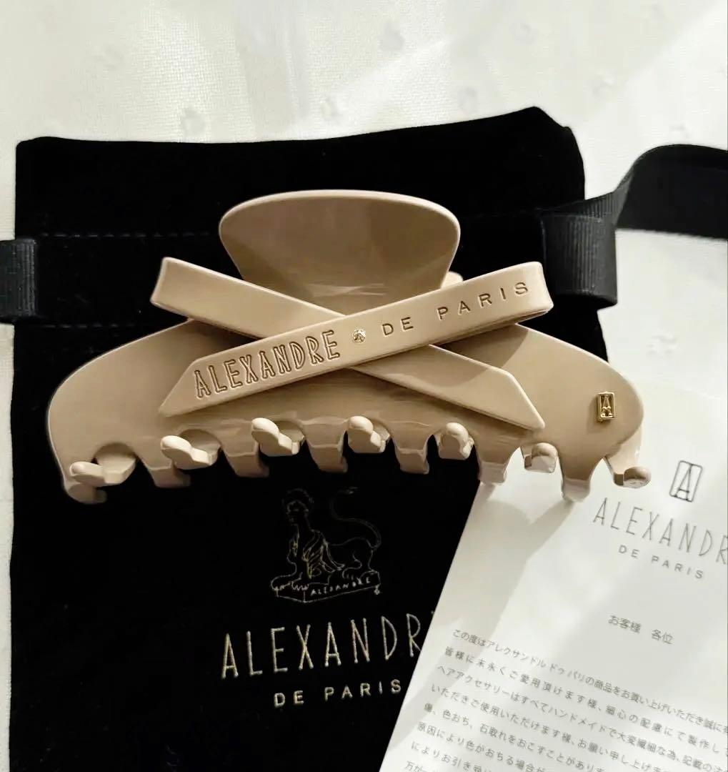 新品✨希少✨購入証明書有 ALEXANDRE DE PARIS ベージュクリップ