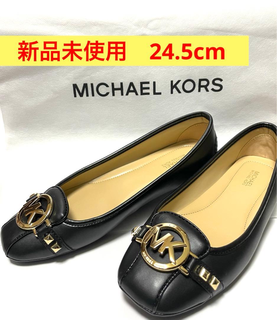 MICHAEL KORS 黒 レザー フラットシューズ モカシン