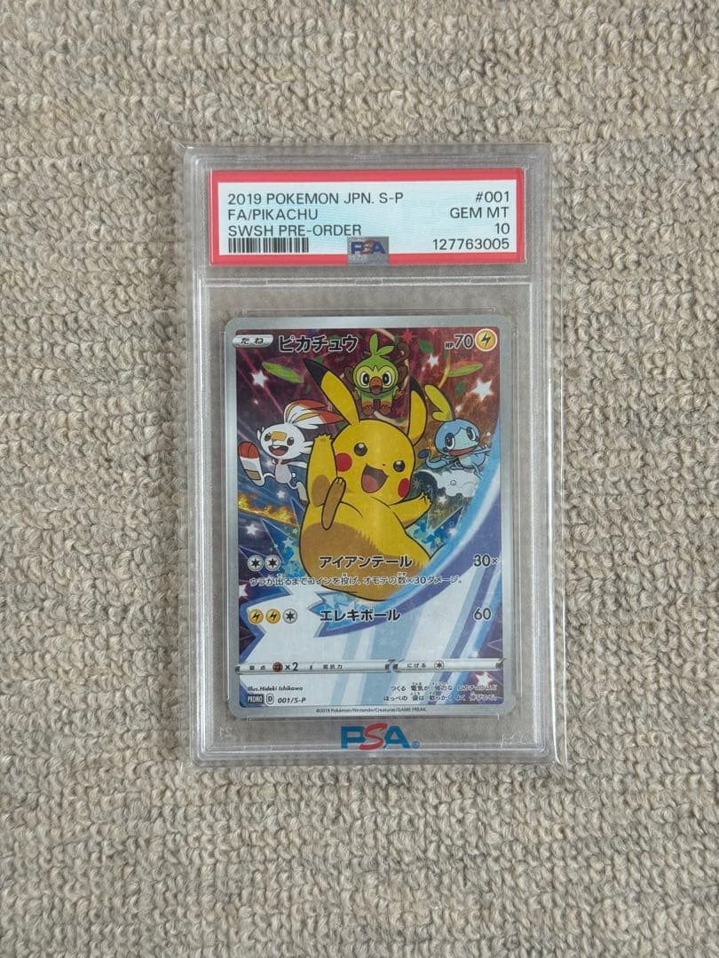 ピカチュウ S-Pプロモカード 001/S-P PSA10