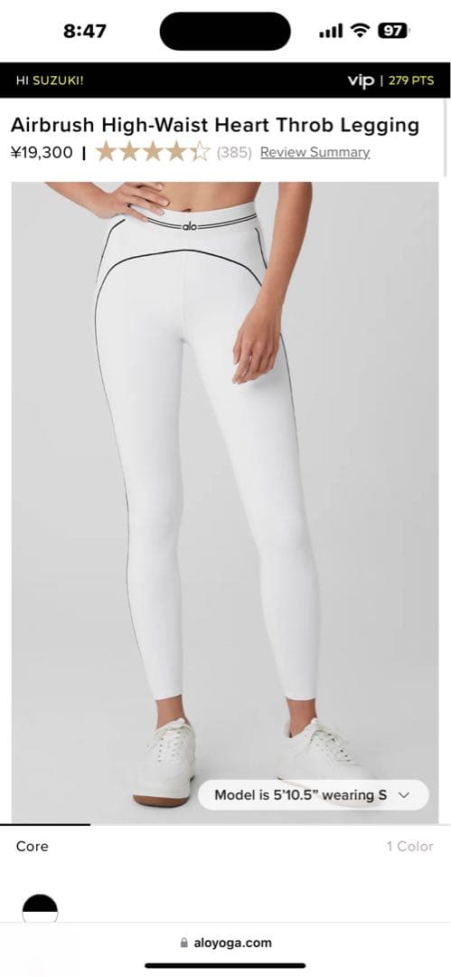alo アロヨガ　Airbrushレギンス　XXS ホワイト　定価19300円