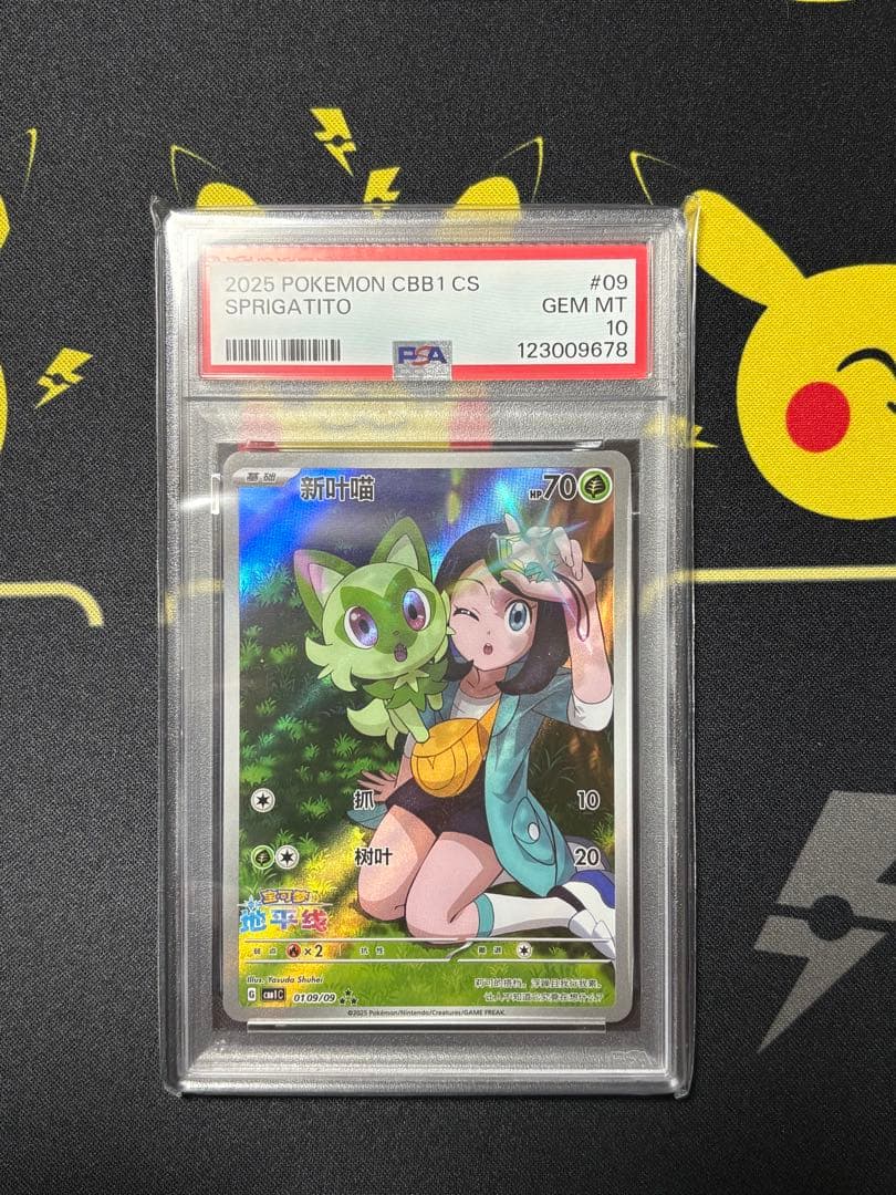 【PSA10】ニャオハ　宝石包　中国限定イラスト　アニポケ