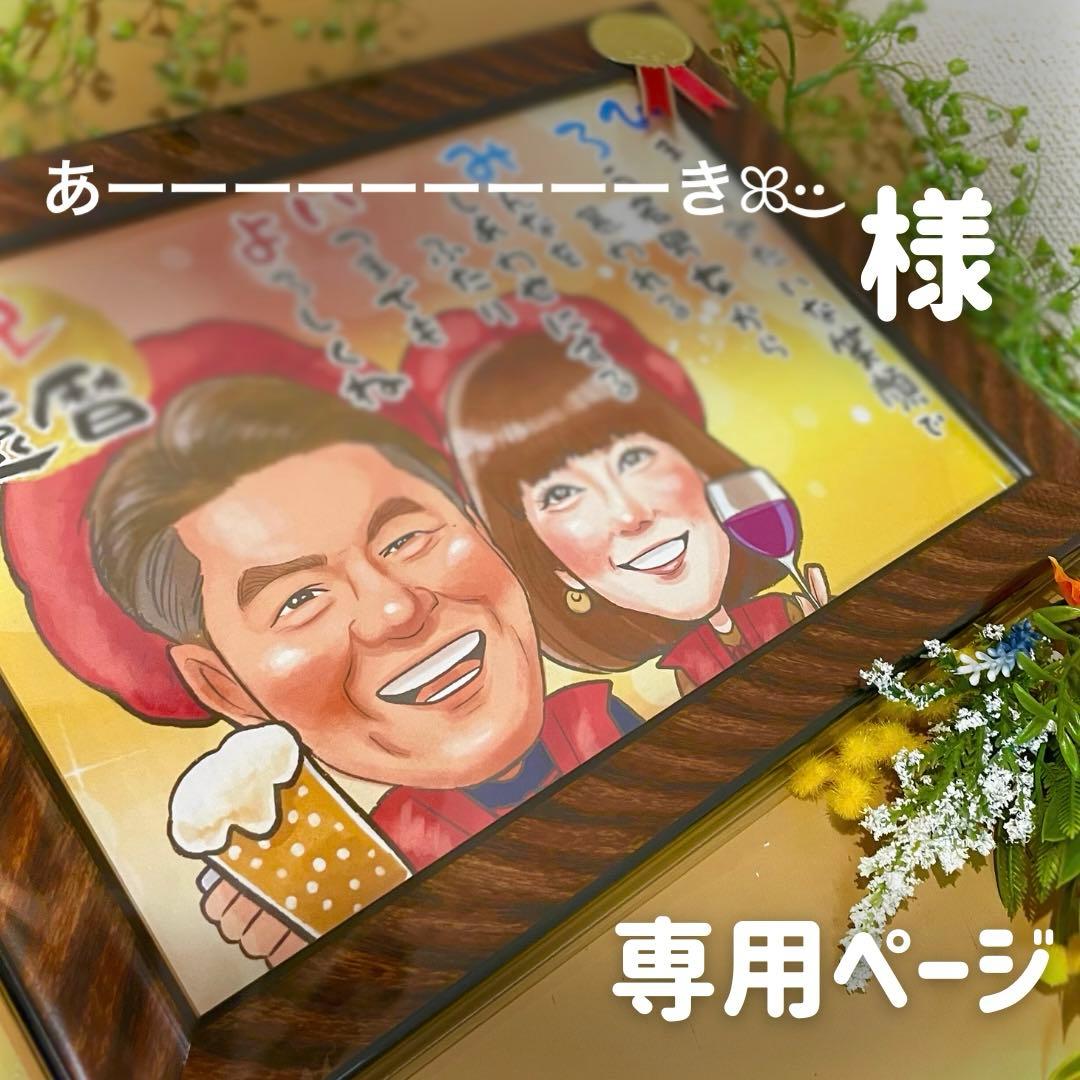 3名さま　A3サイズ【似顔絵オーダー】ナチュラルフレーム