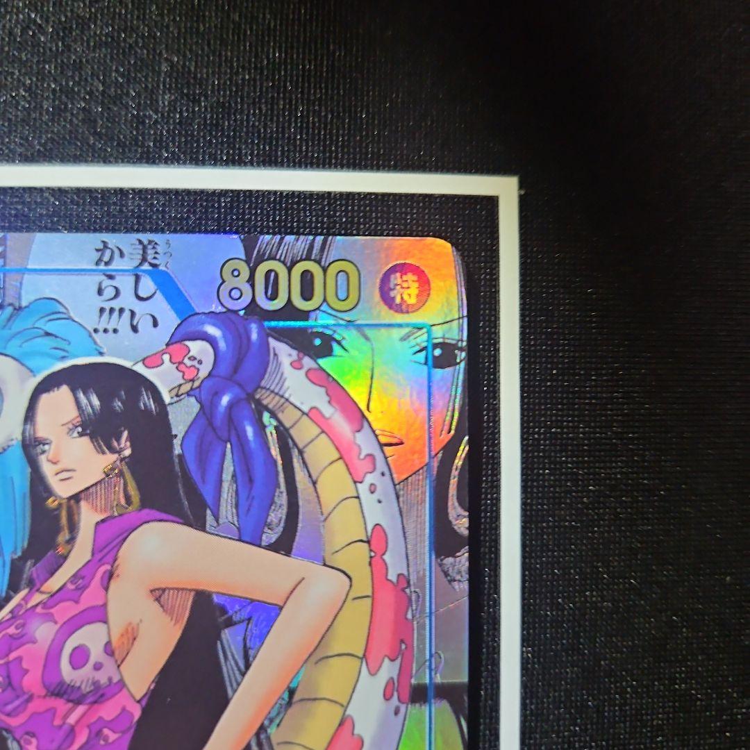 【状態A】 ボア・ハンコック コミパラ スーパーパラレル SR SP