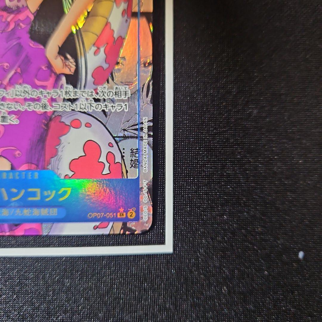 【状態A】 ボア・ハンコック コミパラ スーパーパラレル SR SP