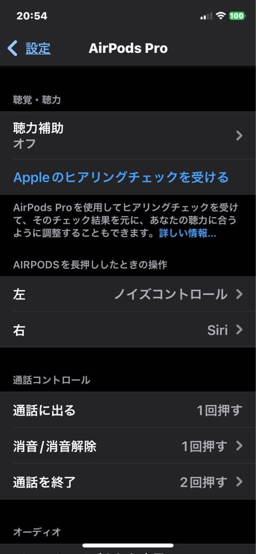美品完品AirPods Pro 第二世代 本体(Lightning)