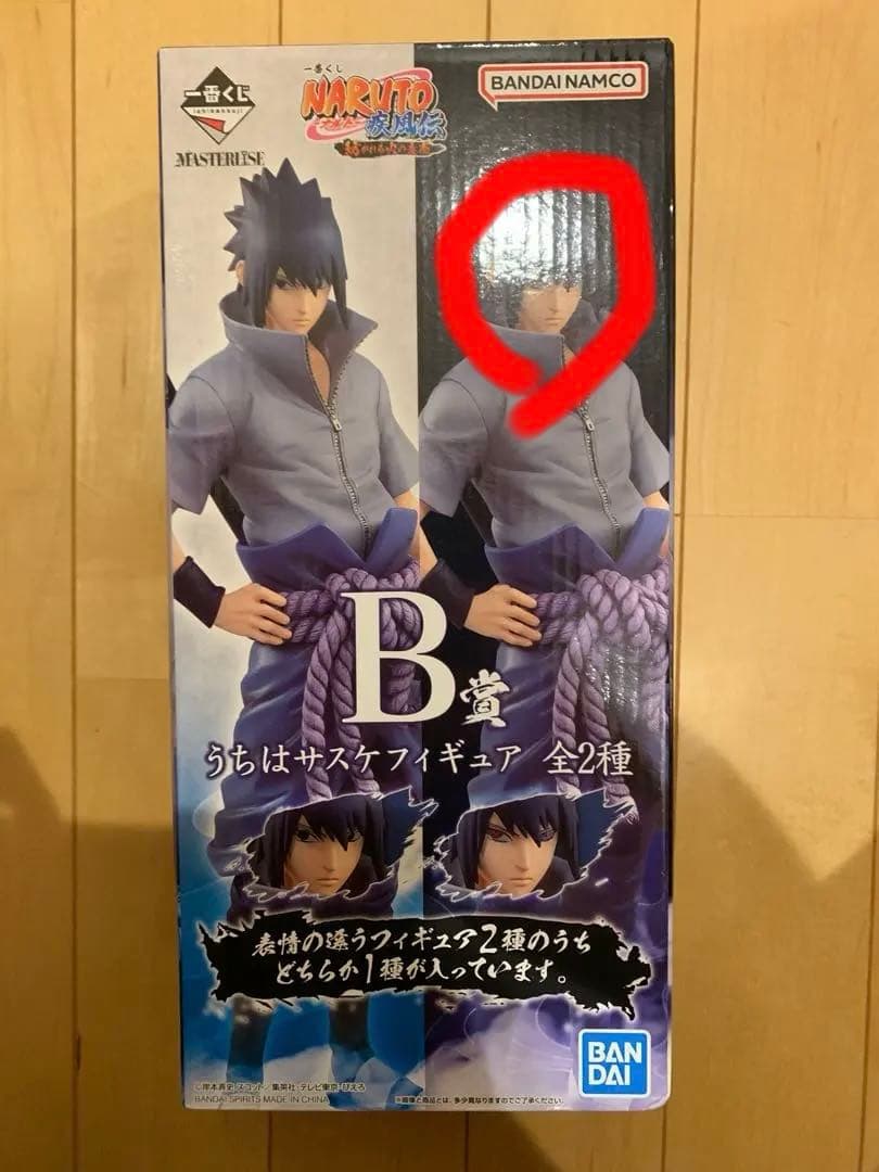 サスケ　写輪眼　輪廻眼　フィギュア　一番くじ　紡がれる火の意志　ナルト