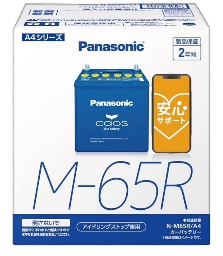 明　バッテリー アイドリングストップ車用 N-M65R-A4