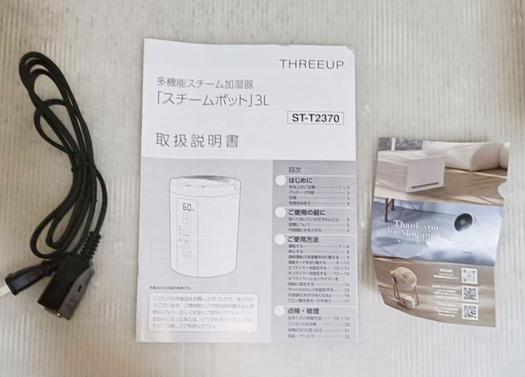 【超美品】スリーアップ ST-T2370 スチーム式加湿器