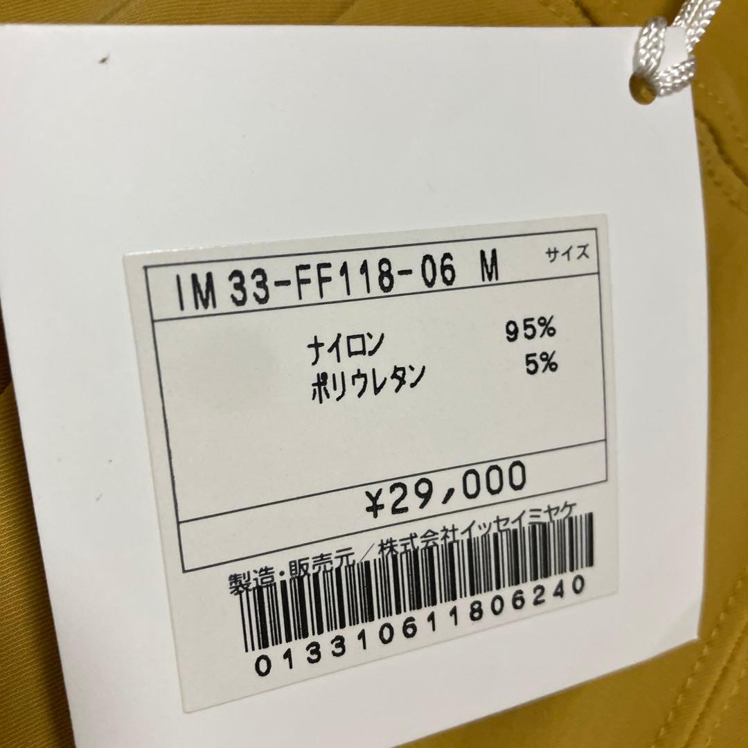 新品　イッセイミヤケ　裾ジップ　ストレッチパンツ　M