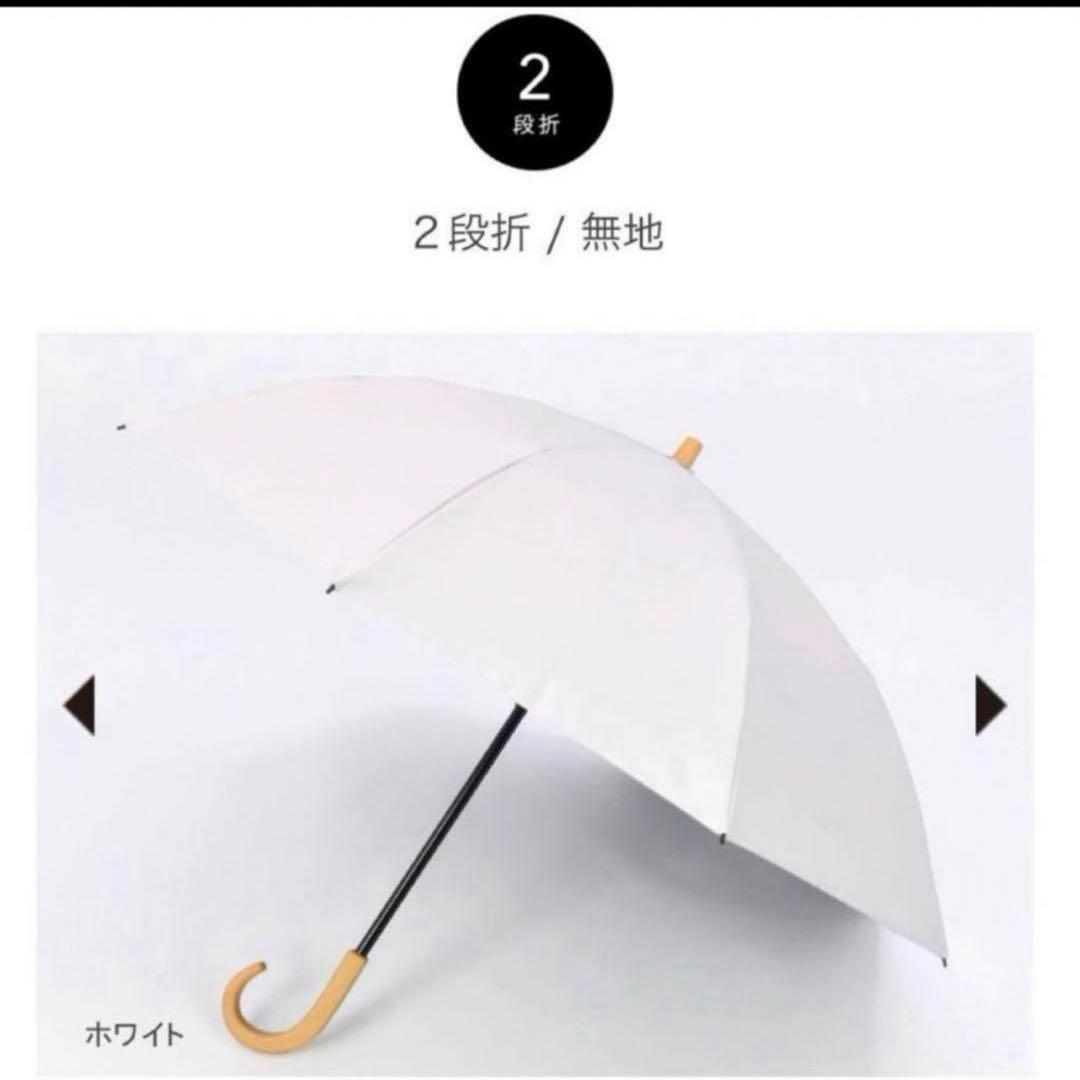 サンバリア100 2段折　ホワイト　木曲がり　新品未使用