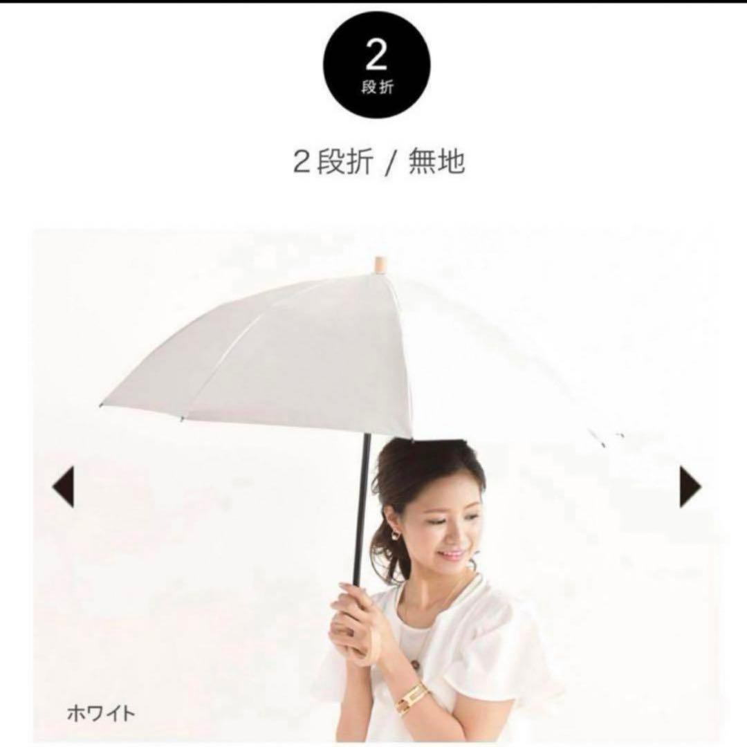 サンバリア100 2段折　ホワイト　木曲がり　新品未使用