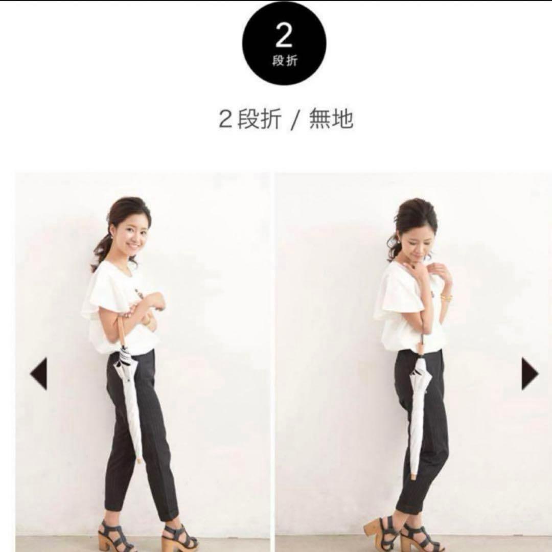 サンバリア100 2段折　ホワイト　木曲がり　新品未使用