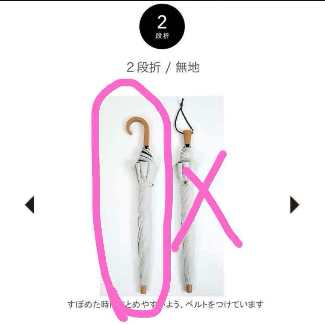 サンバリア100 2段折　ホワイト　木曲がり　新品未使用