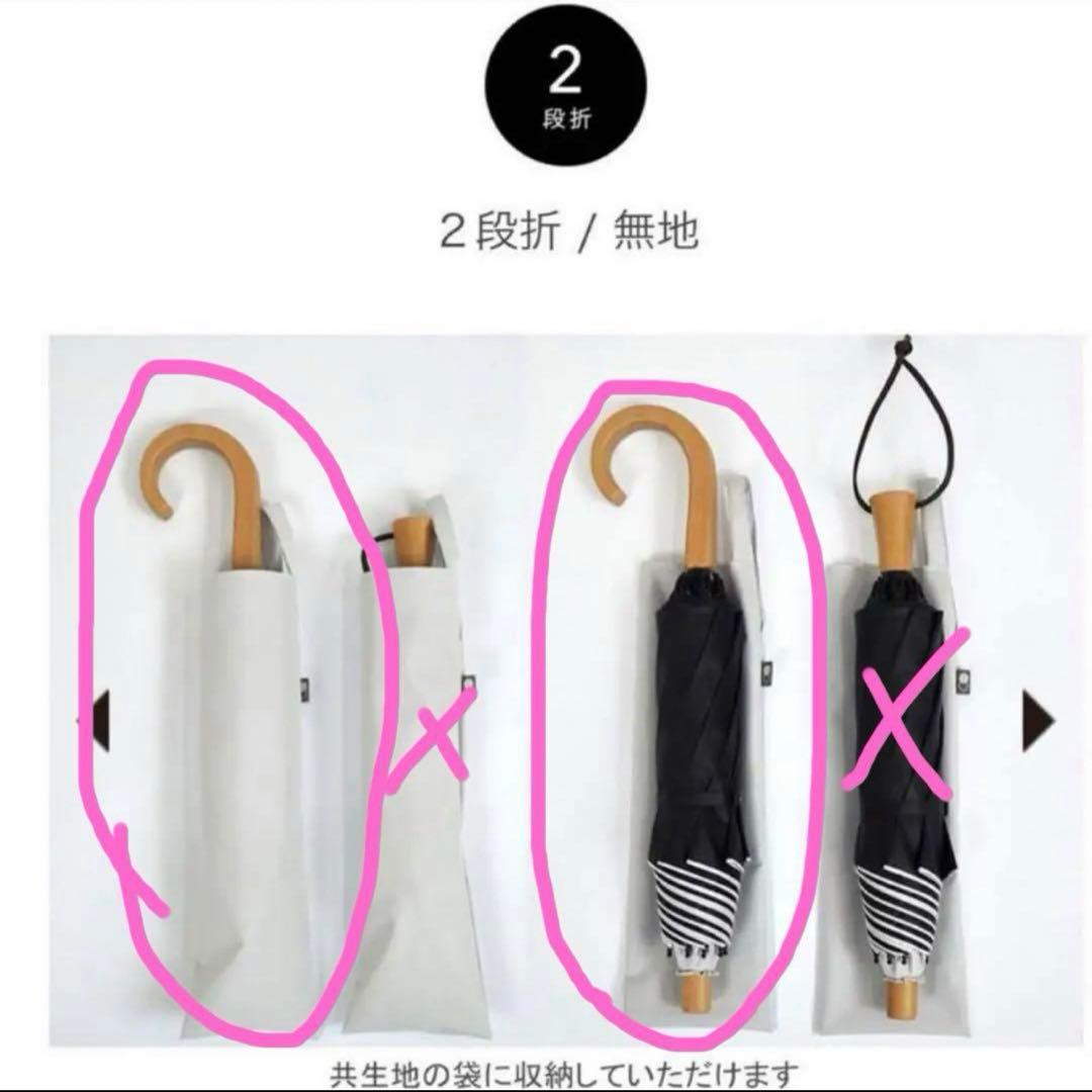 サンバリア100 2段折　ホワイト　木曲がり　新品未使用