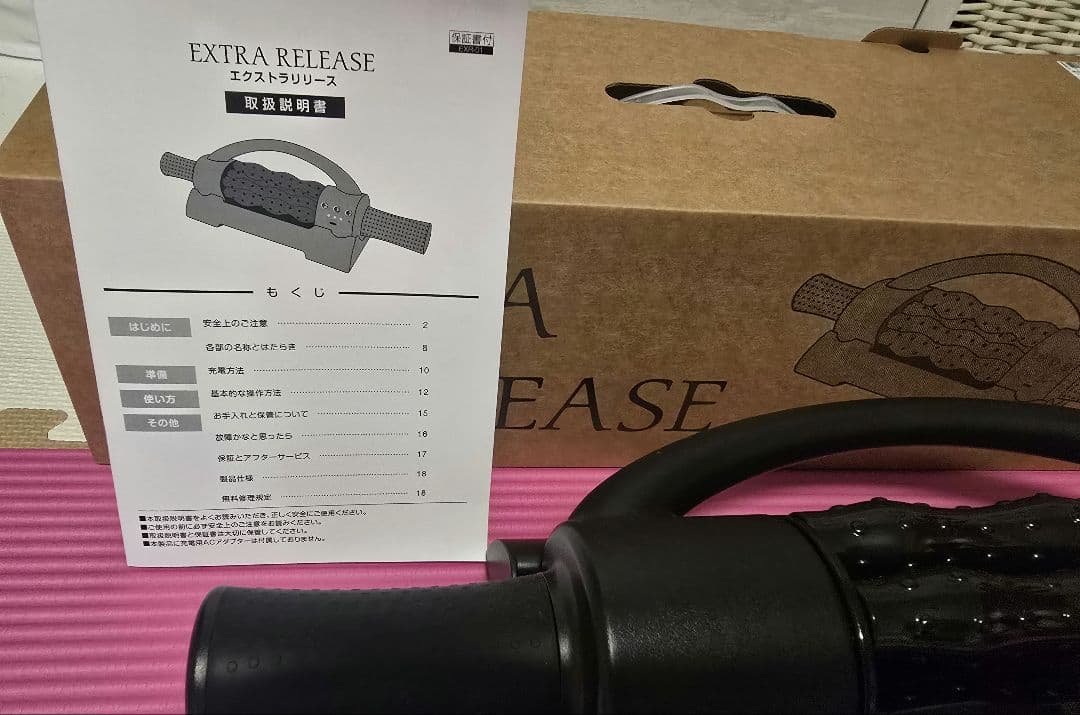 エクストラ　リリース　 振動トレーニングローラー