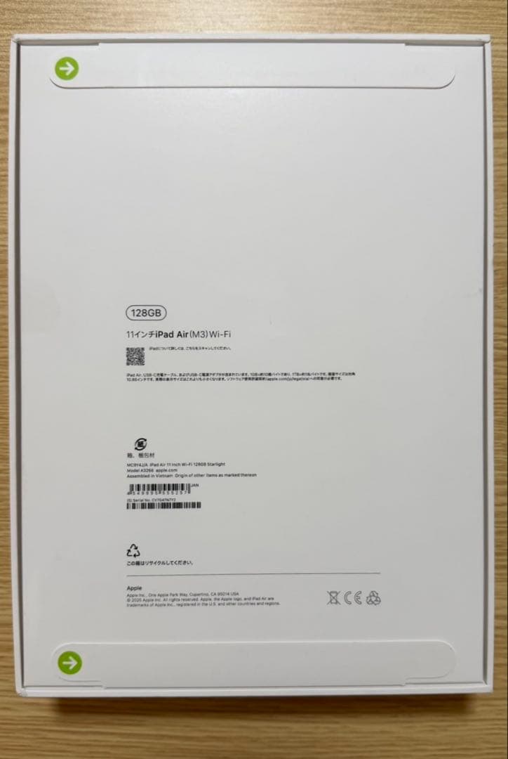 【新品未開封】iPad Air M3 11インチ 128GB スターライト