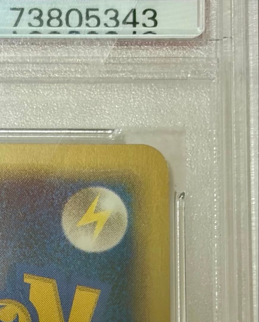 PSA10 ピカチュウ Pikachu 022/053 1ED Pokemon