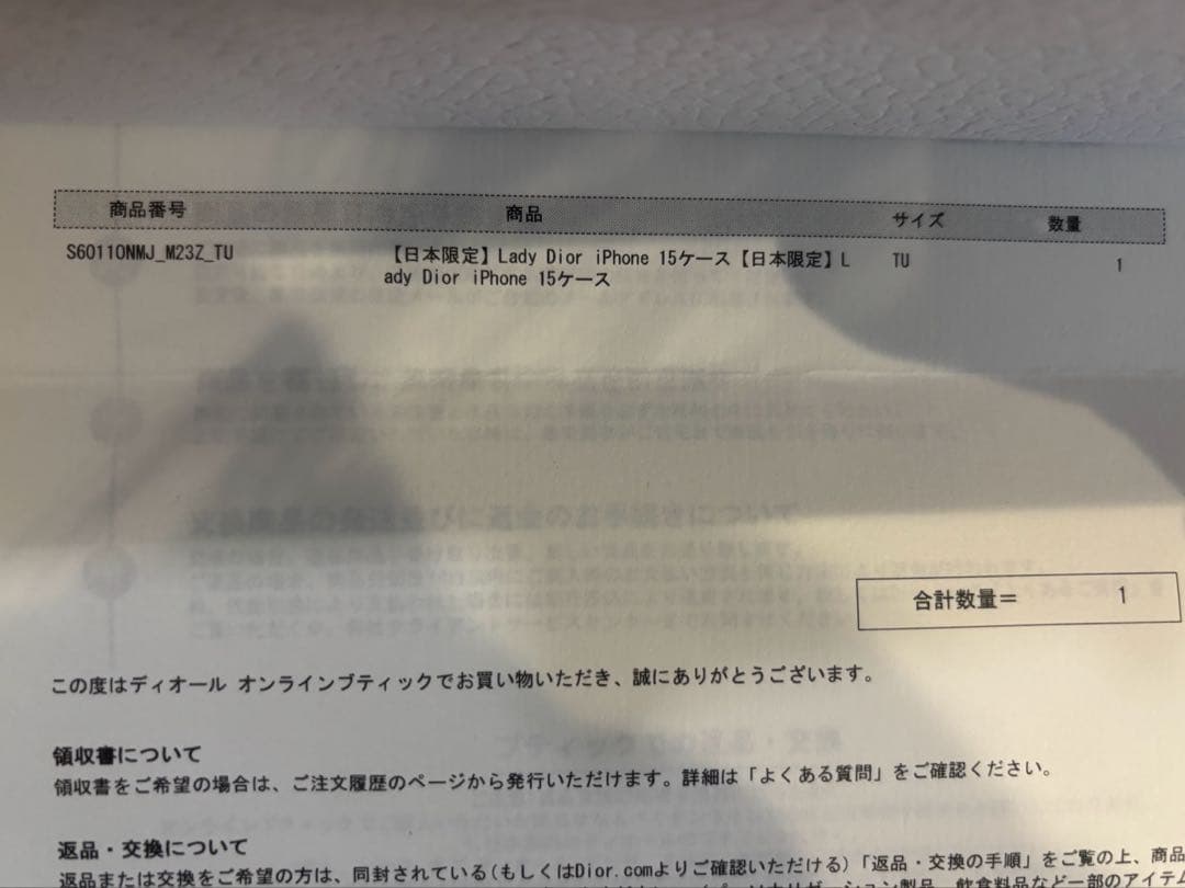 日本限定 Lady Dior iPhone 15ケース