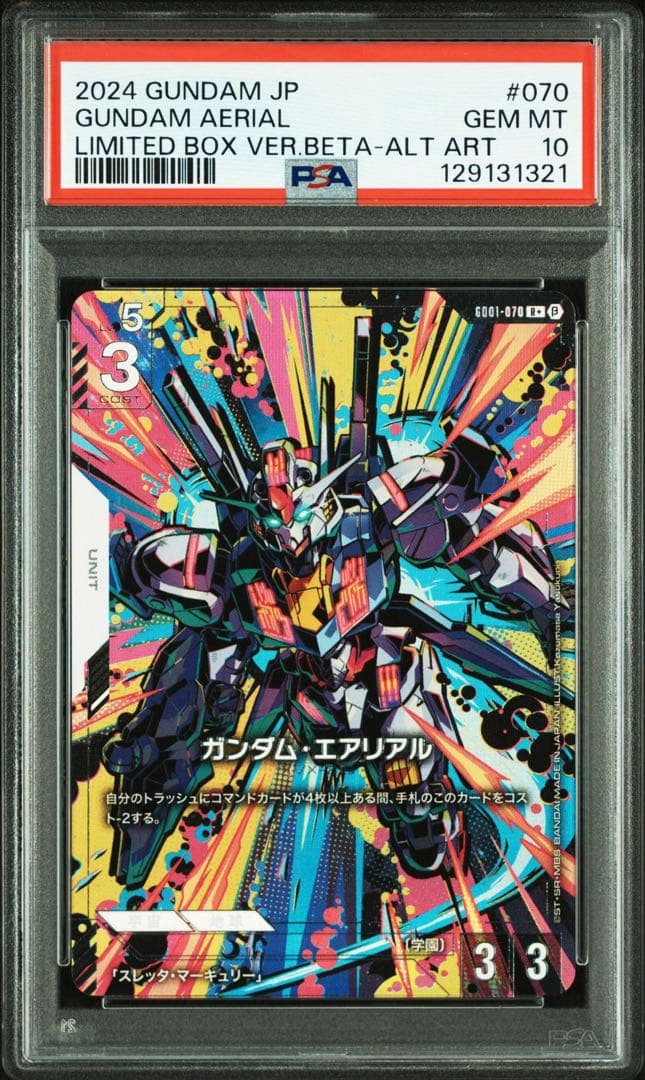 PSA10 ガンダムカードゲーム エアリアル　パラレル ベータ版　r＋　5