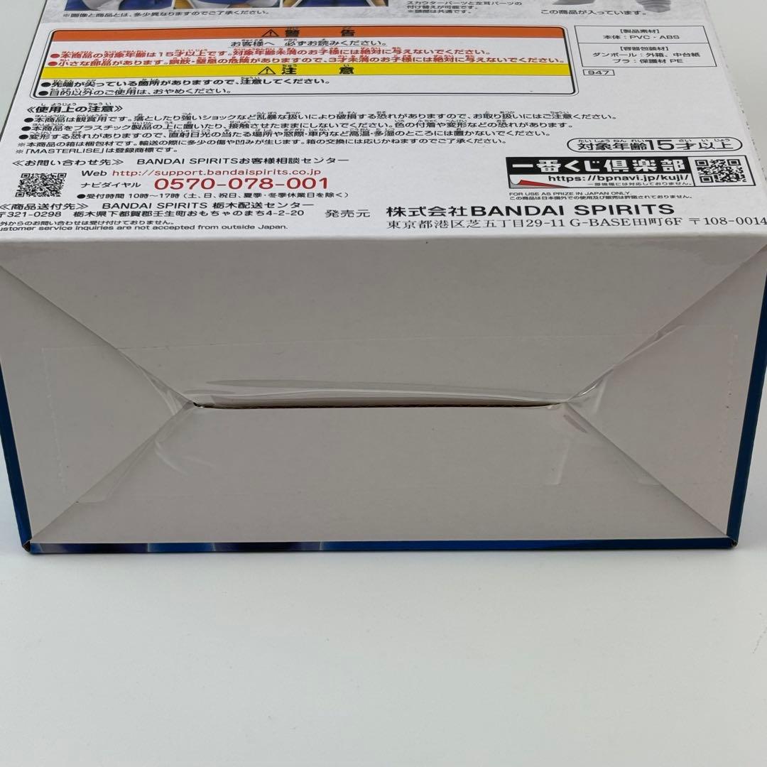 一番くじ ドラゴンボールEX 天下分け目の超決戦 A賞 ベジータ 国内正規品