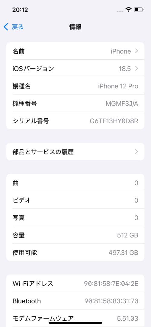 スマートフォン本体 iphone12 pro 512GB